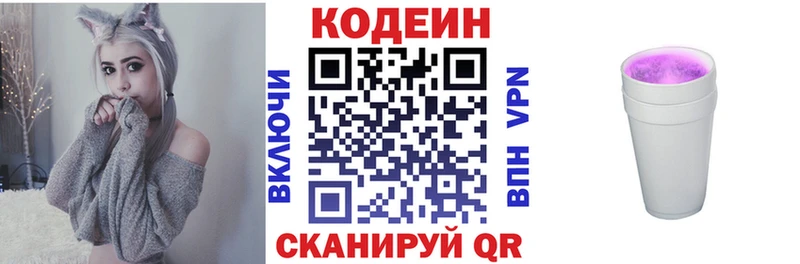 Кодеиновый сироп Lean напиток Lean (лин)  Сольцы 
