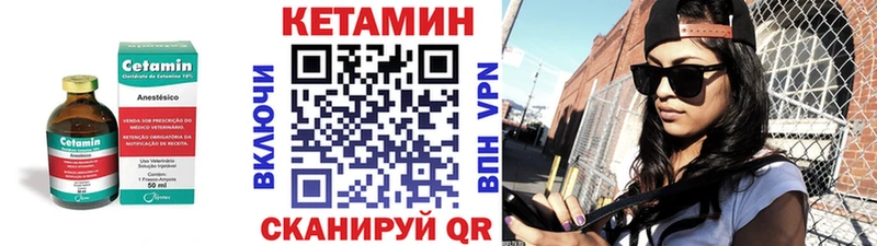 КЕТАМИН VHQ  Сольцы 