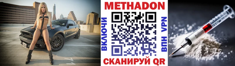Метадон мёд Сольцы