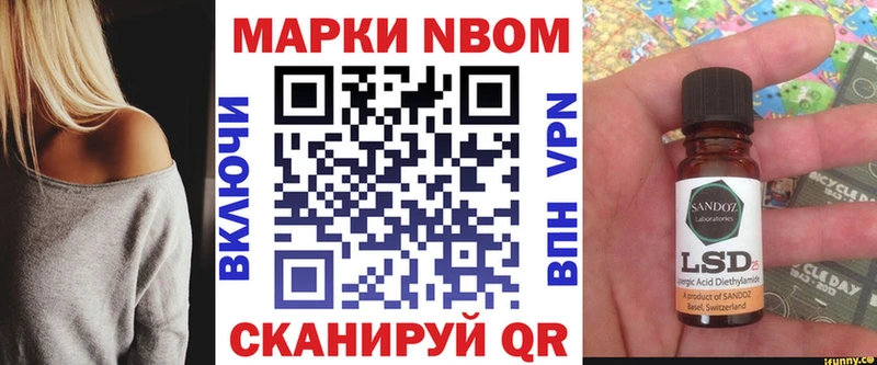 Марки 25I-NBOMe 1500мкг  Сольцы 