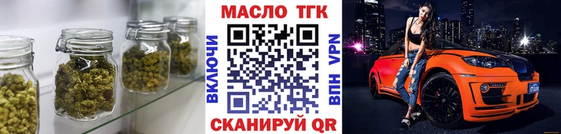 ТГК THC oil  купить наркотики цена  Сольцы 